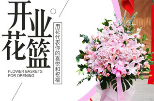 广东佛山市南海区里水镇甘蕉村花篮配送