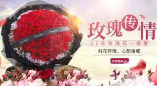 广东佛山市南海区里水镇甘蕉村鲜花速递